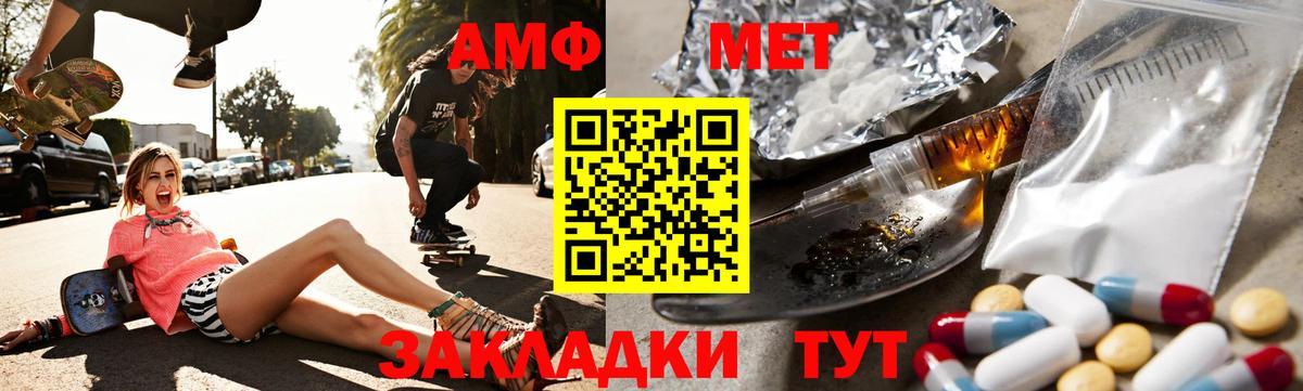 Amphetamine 97% Дятьково