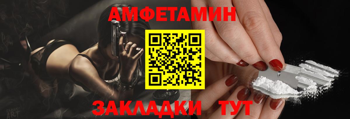 АМФ  Вход с VPN  Дятьково  АМФЕТАМИН 98% 