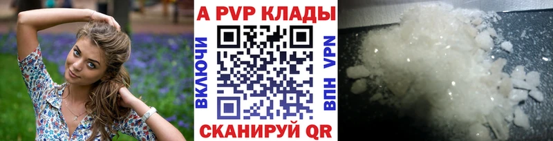 APVP крисы CK  Дятьково 