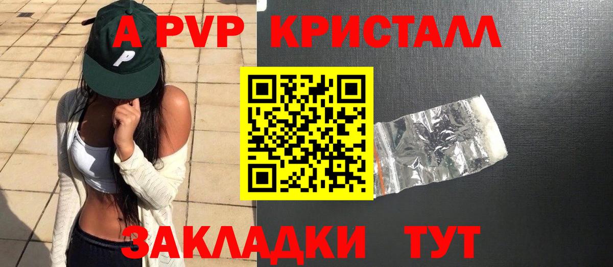 Дятьково  Альфа ПВП VHQ  А ПВП крисы CK  А ПВП крисы CK  Вход с VPN 