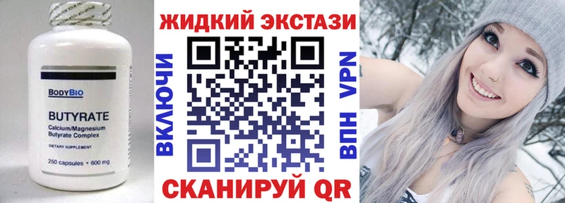 Бутират BDO  Дятьково 