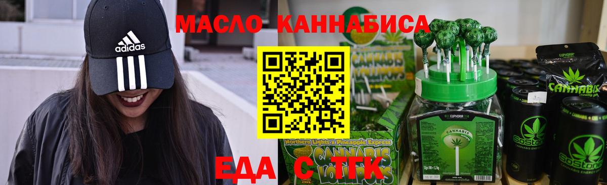Печенье с ТГК марихуана  Вход с VPN  Дятьково 
