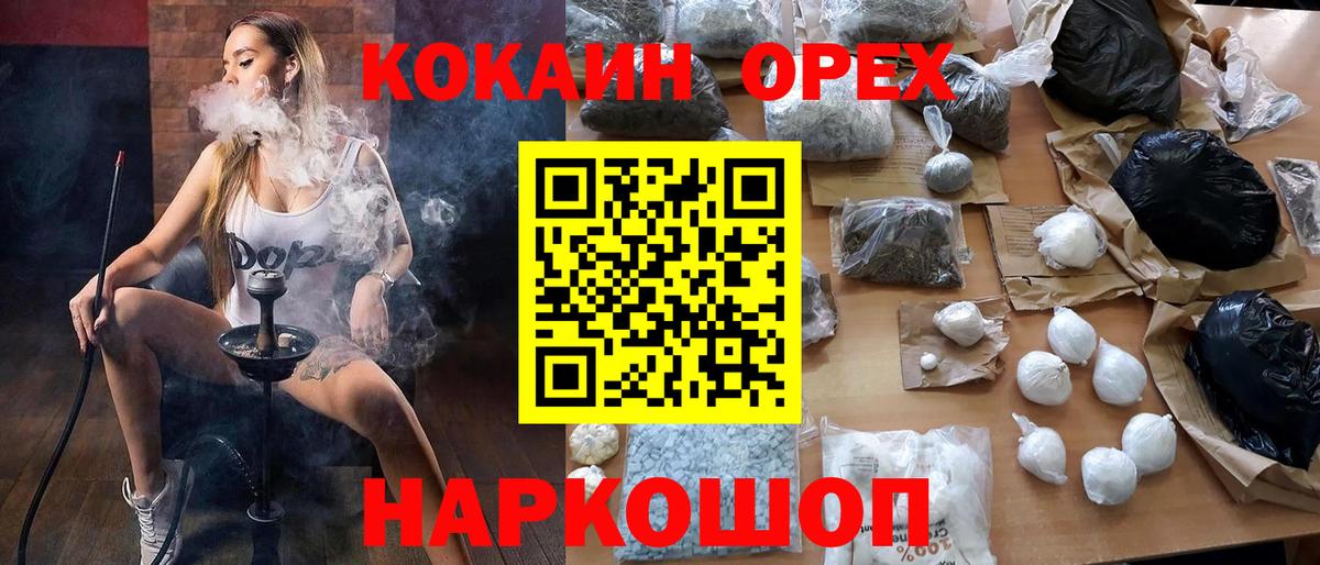 COCAIN 97% Дятьково