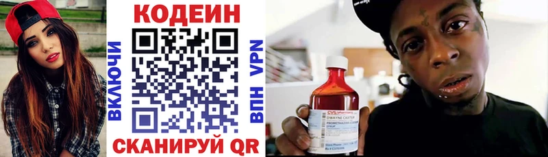 Кодеин Purple Drank  omg сайт  Дятьково 