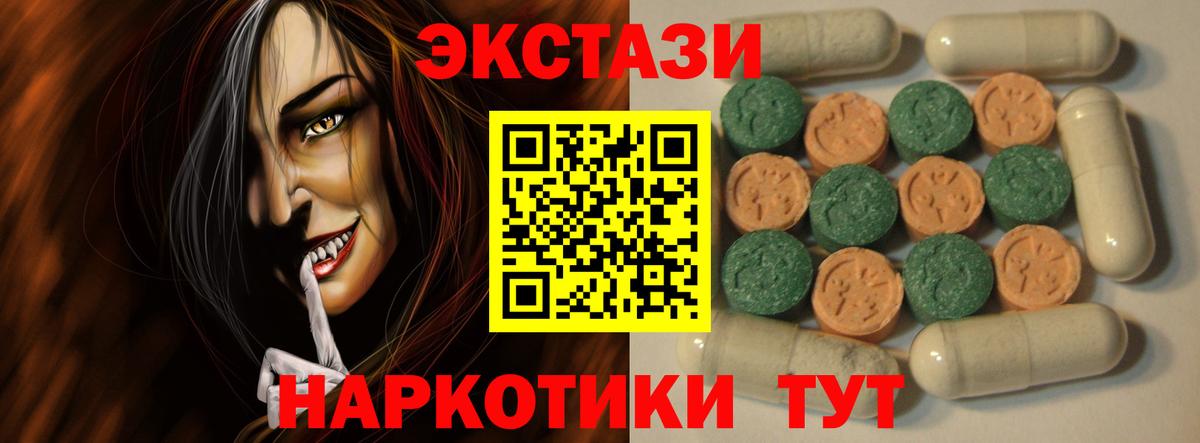 Экстази  Ecstasy ешки  ЭКСТАЗИ ешки  Вход с VPN  Дятьково 