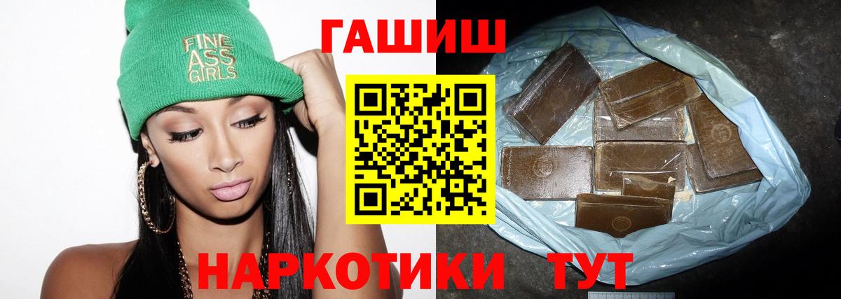 Дятьково  ГАШИШ убойный  Вход с VPN  ГАШИШ Cannabis 