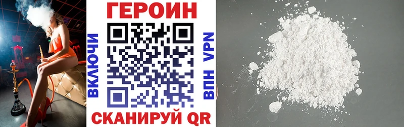 Героин герыч  продажа наркотиков  МЕГА ССЫЛКА  Дятьково 