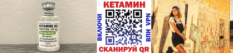 КЕТАМИН VHQ купить Дятьково