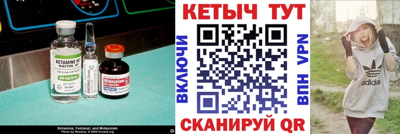 Кетамин VHQ Дятьково