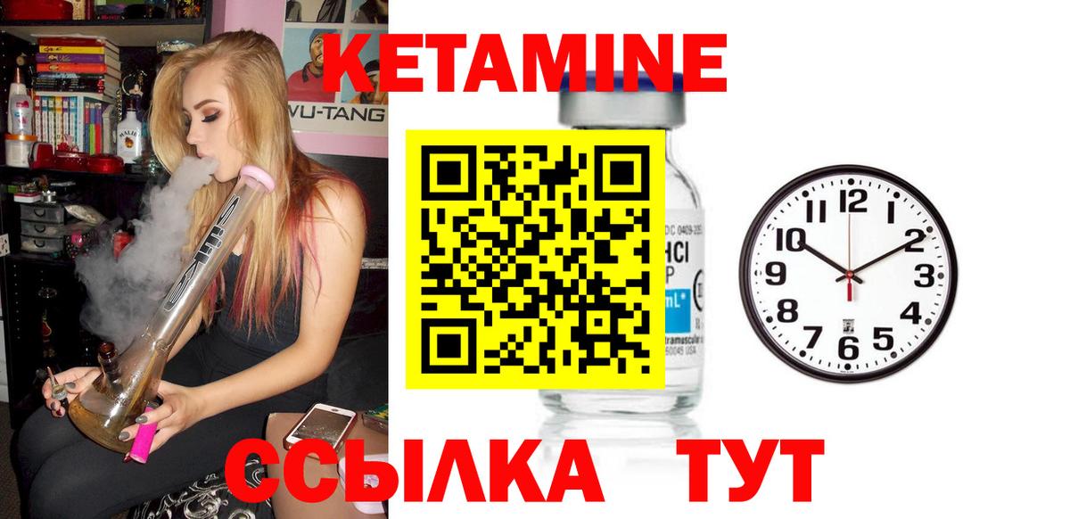 Кетамин VHQ  Вход с VPN  Дятьково 