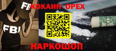кокаин премиум Ковров
