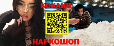 кокаин премиум Ковров
