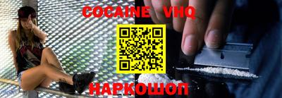 кокаин премиум Ковров