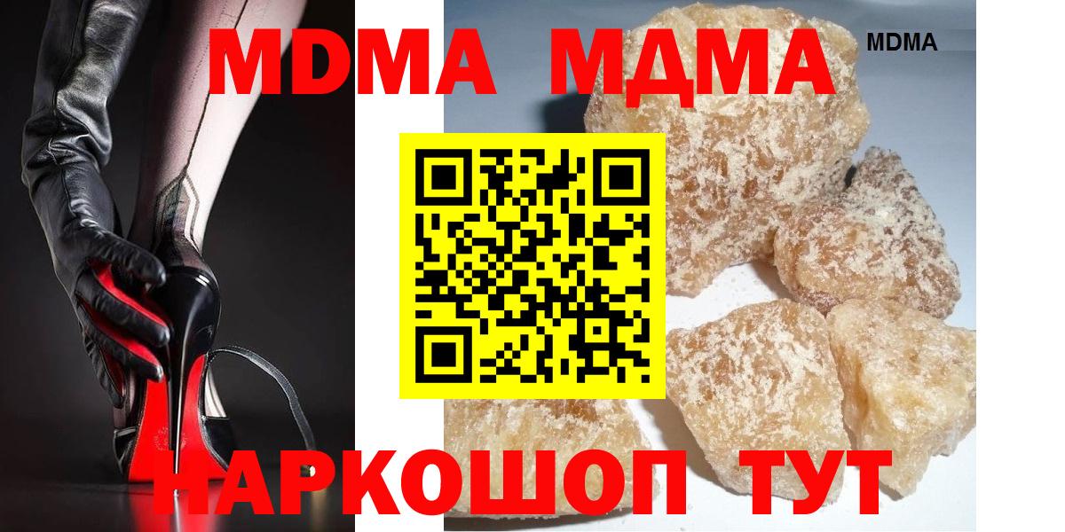 MDMA crystal  Вход с VPN  MDMA  Дятьково  MDMA crystal 