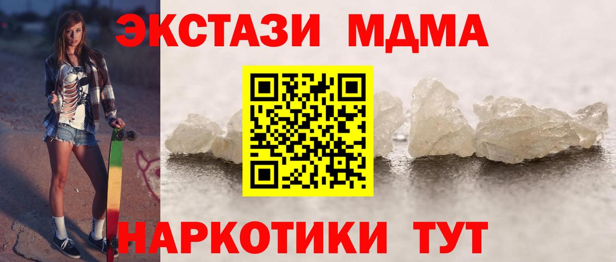 МДМА VHQ Дятьково