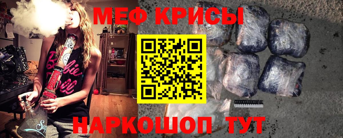 Меф  МЯУ-МЯУ мяу мяу  Вход с VPN  Меф  Дятьково  МЕФ VHQ 