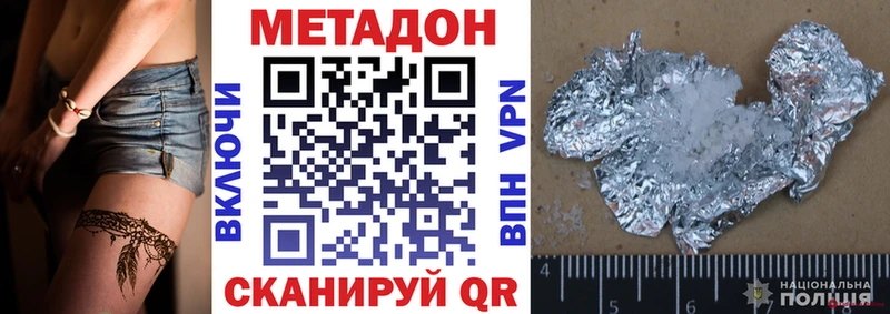 Метадон мёд  Дятьково 