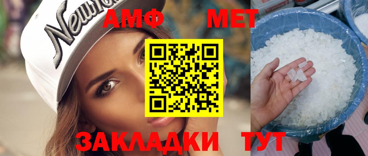 МЕТАМФЕТАМИН винт  Вход с VPN  Дятьково 