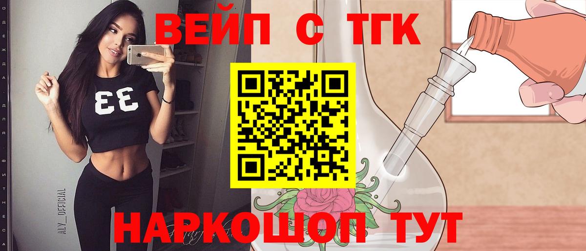 Дятьково  Дистиллят ТГК THC oil  ТГК THC oil  Вход с VPN 